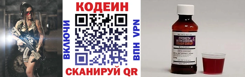 Купить Чебаркуль Кодеин Purple Drank