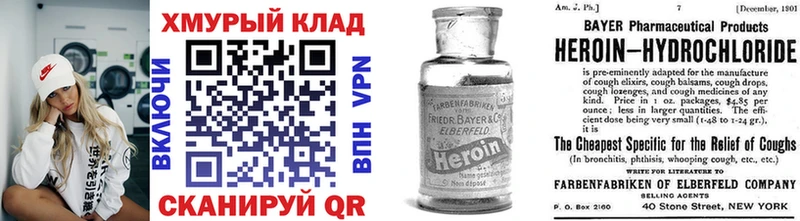 Купить  Чебаркуль  ГЕРОИН хмурый 