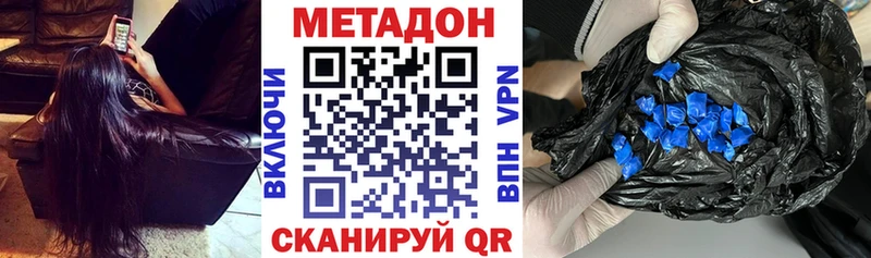 Метадон белоснежный Чебаркуль